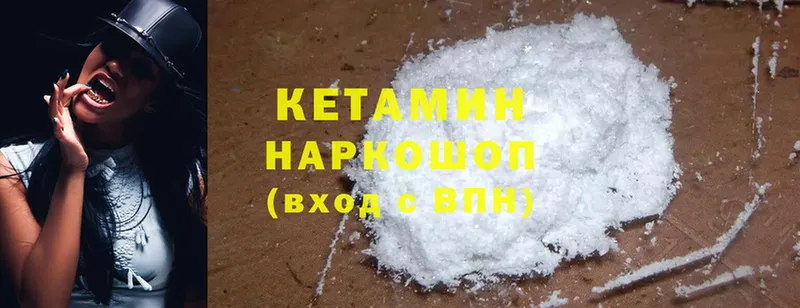 Кетамин ketamine  Жирновск 